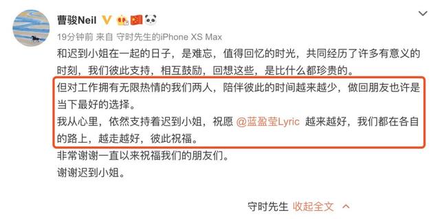 童星出身的曹骏如今混得不如蓝盈莹,3年情断,聚少离多只是幌子?