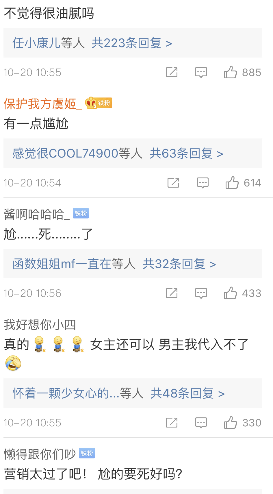 和赵丽颖合作后和戚薇组cp,但大家对金瀚的评价并不高