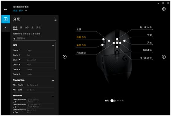 当游戏鼠标玩起“跨界”做办公:罗技G604 LIGHTSPEED无线游戏鼠标测评