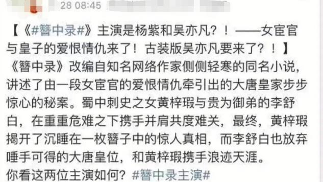 杨紫成最令人失望女演员?黑红路线频遭质疑,得了流量反失人心