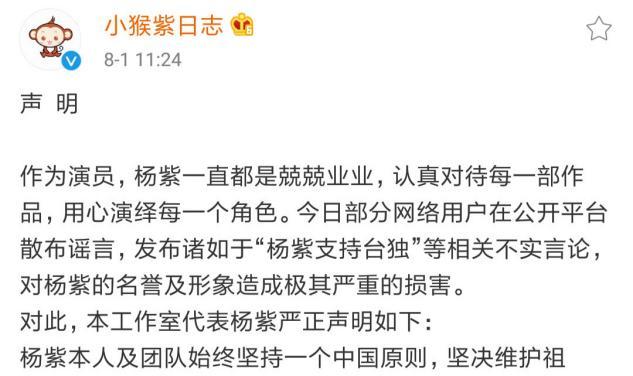 杨紫成最令人失望女演员?黑红路线频遭质疑,得了流量反失人心