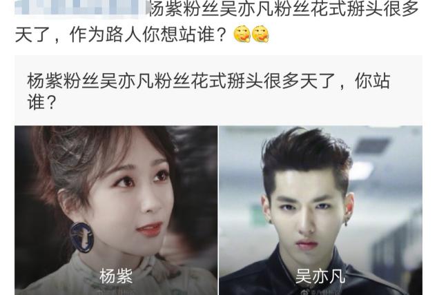 杨紫成最令人失望女演员?黑红路线频遭质疑,得了流量反失人心