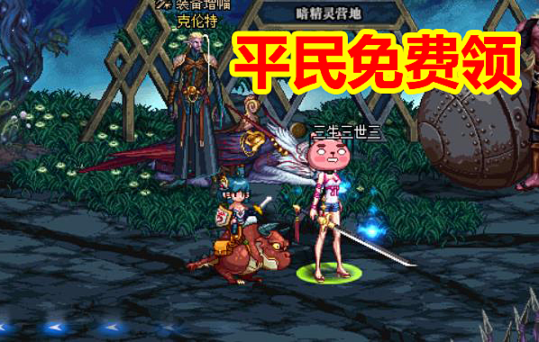 DNF10月史派克“神秘”奖励:黑钻锻造炉,苍穹武器, 平民免费领