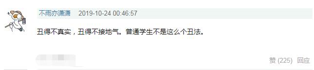 《初恋这件小事》被批太丑?看了原版国宝级神颜,难怪沈月没有演
