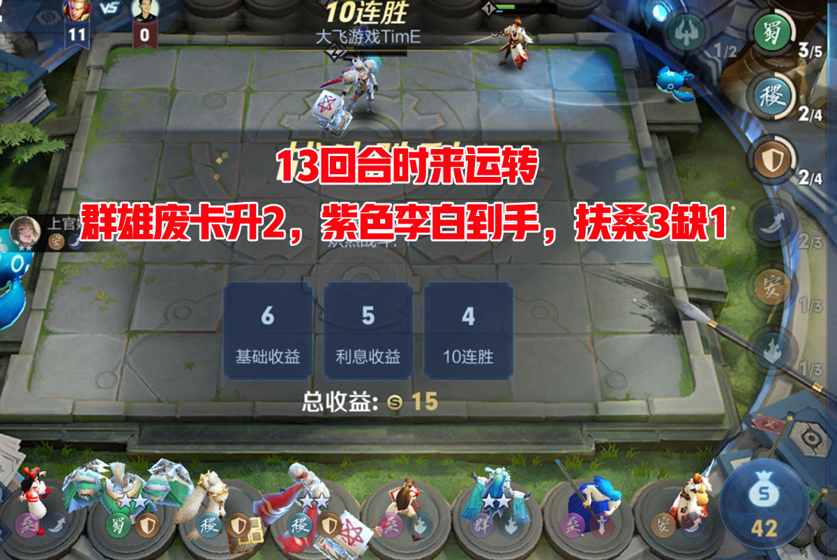 王者荣耀:一波三折!开局满血天胡,决斗却险被5三星刺客翻盘!