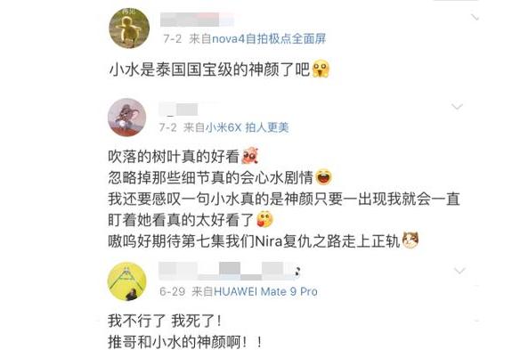《初恋这件小事》被批太丑?看了原版国宝级神颜,难怪沈月没有演