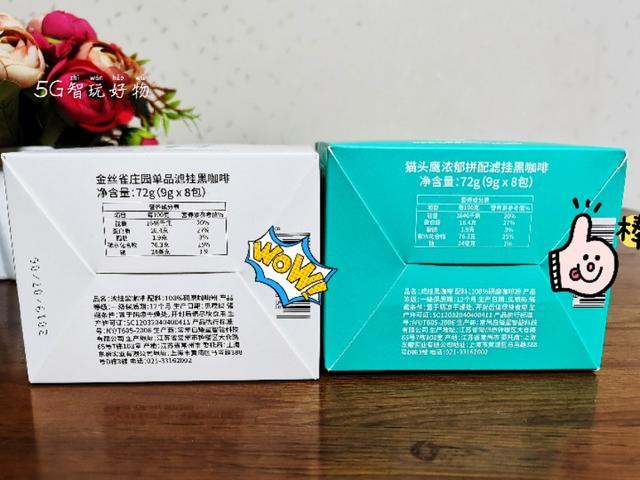 小米8元一包的咖啡,鹰集滤挂咖啡,多喝一口都奢侈