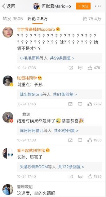 何猷君公布奚梦瑶产子喜讯,赌王家族长孙诞生,网友感叹效率太快