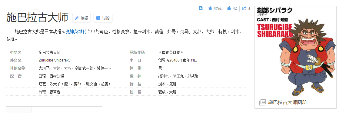 《魔神英雄传》新作剧透:龙神丸改名“龙苍丸”,7种形态全曝光