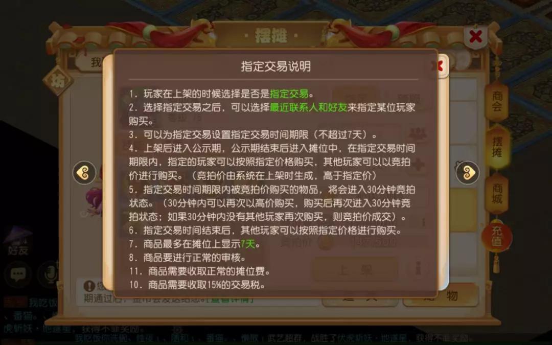 梦幻西游手游更新维护解读:指定交易大改 虎头怪可以捏脸了!
