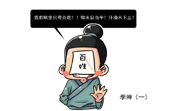 写下“锄禾日当午”的李绅,原来是让人咬牙切齿的大贪官
