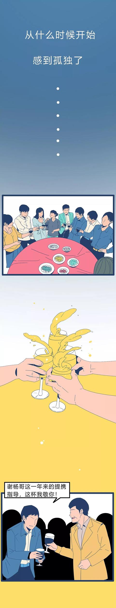 成年人的孤独,浅尝辄止