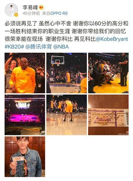 大牌明星却是小粉丝!美国天后是詹皇的小迷妹,对大帝却爱答不理