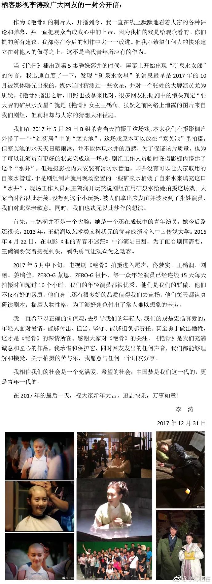 她曾演《延禧》,为角色敬业剃光头,也曾被骂耍大牌井水换矿泉水