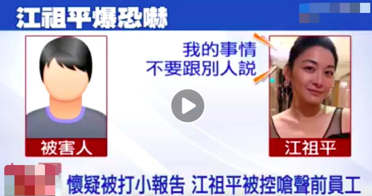“第一古装美女”江祖平遭起诉!叼烟恐吓工作人员,还放话要打他
