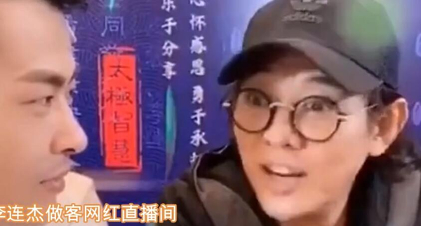 李连杰与网红一起直播,现场澄清病情被网友心疼老得太快