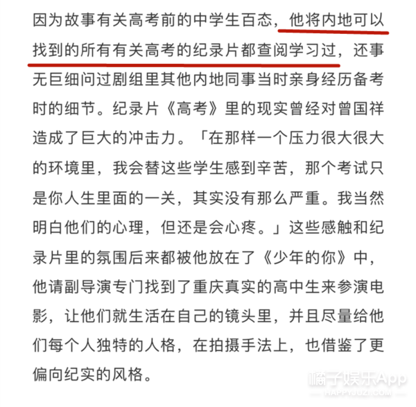 《少年的你》20个鲜有人知的细节,信息量超大,打赌你绝对没发现