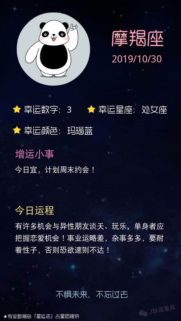 「明日运势」天蝎座工作有所突破,双子座财运不如意