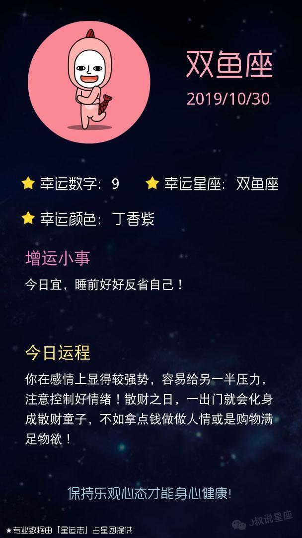 「明日运势」天蝎座工作有所突破,双子座财运不如意