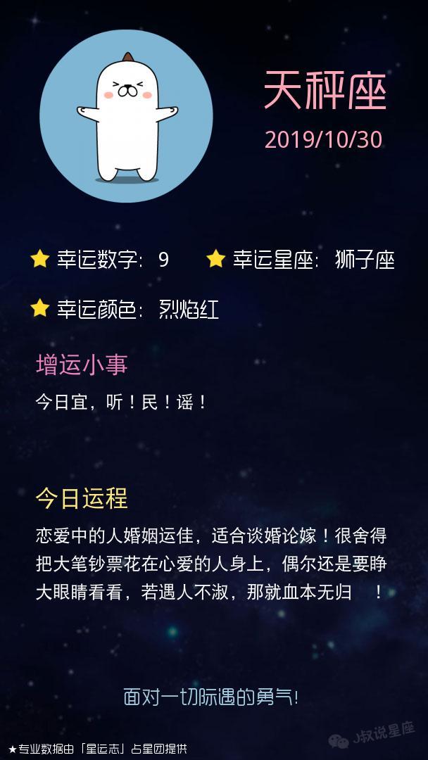 「明日运势」天蝎座工作有所突破,双子座财运不如意