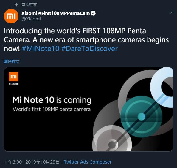 小米官方确认:小米Note10即将到来,一亿像素加持