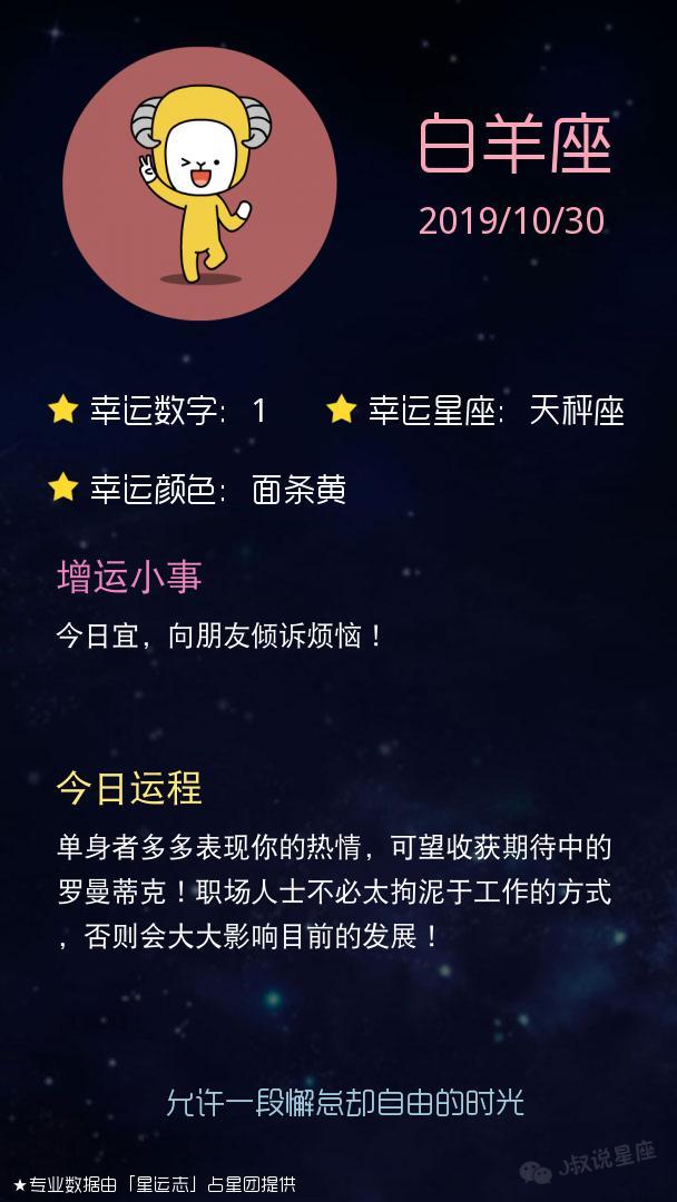 「明日运势」天蝎座工作有所突破,双子座财运不如意