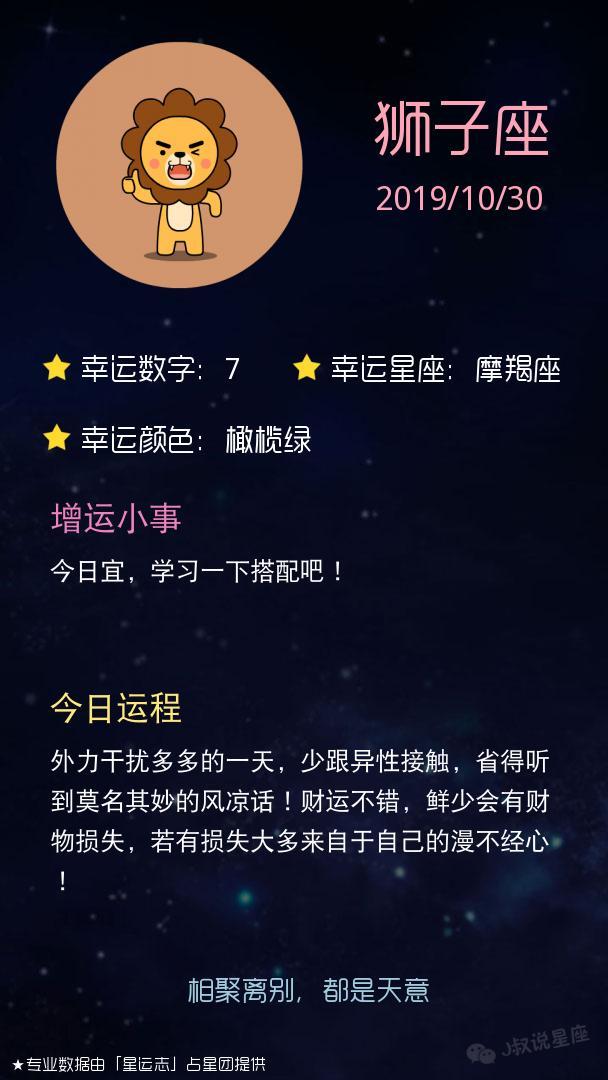 「明日运势」天蝎座工作有所突破,双子座财运不如意