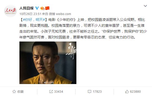 看完《少年的你》,真的应该去一次重庆