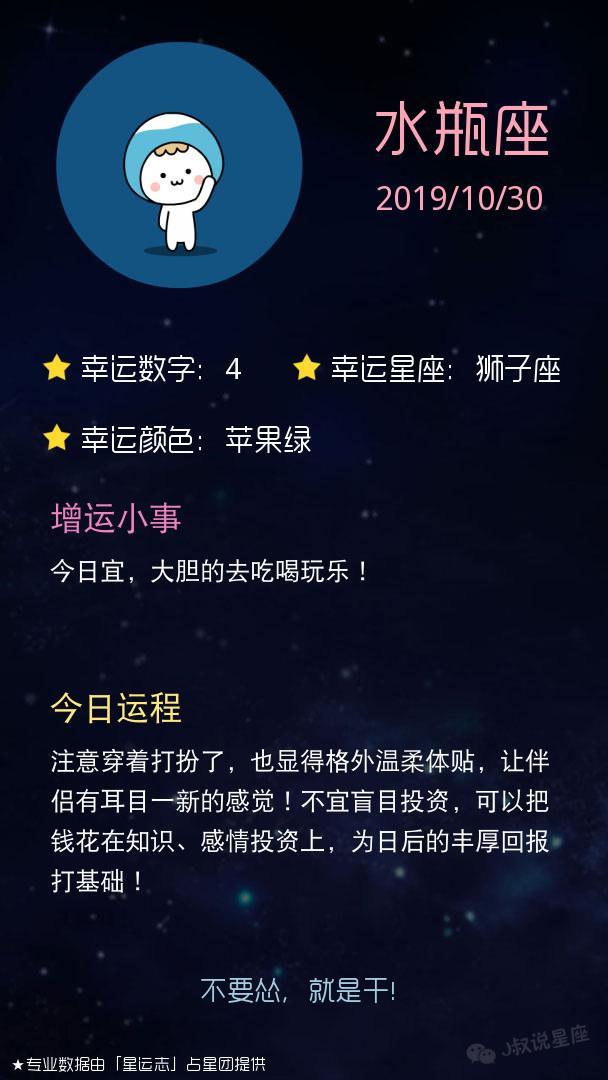 「明日运势」天蝎座工作有所突破,双子座财运不如意