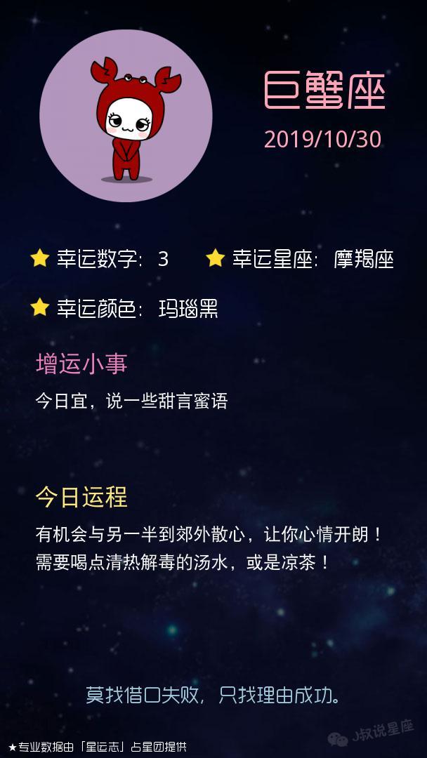 「明日运势」天蝎座工作有所突破,双子座财运不如意