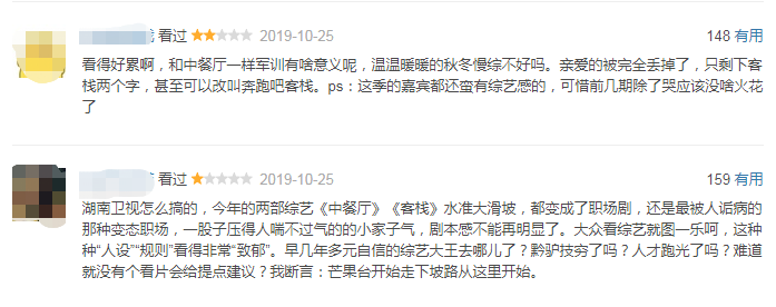 《亲爱的客栈》惊现心机女?曾演爆款网剧走红,今上真人秀被骂惨