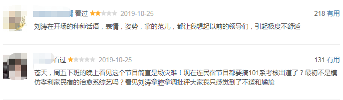《亲爱的客栈》惊现心机女?曾演爆款网剧走红,今上真人秀被骂惨