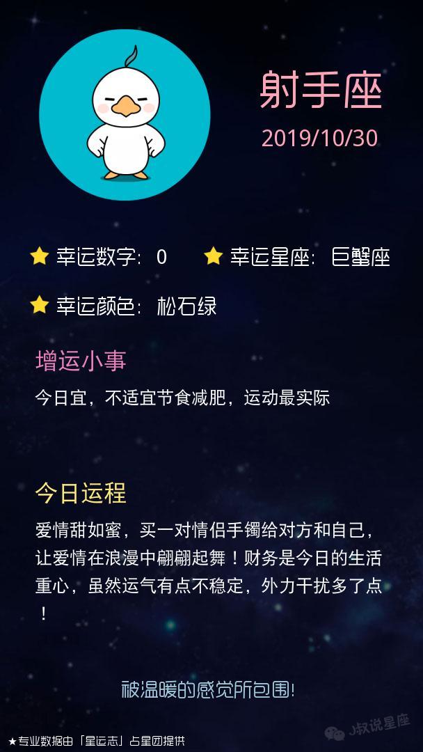 「明日运势」天蝎座工作有所突破,双子座财运不如意