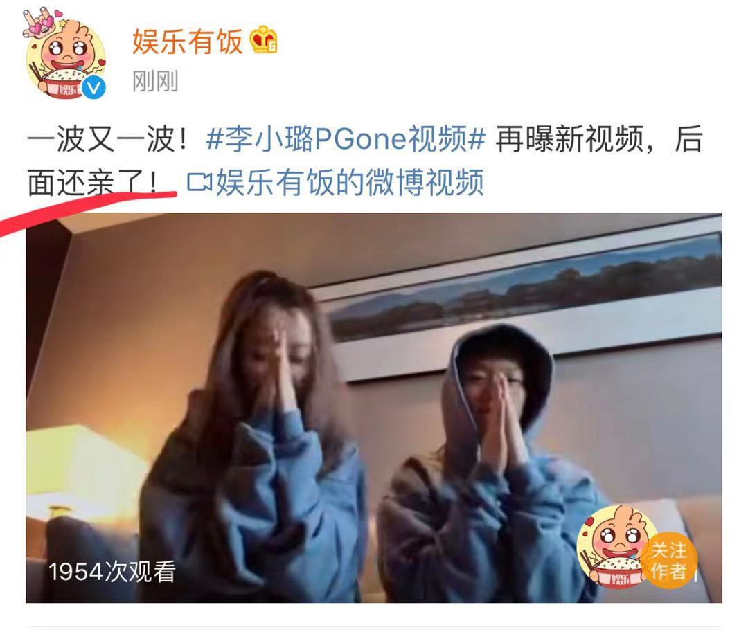 李小璐pgone亲密视频流出:璐出马脚,贾装不见,馨痛,网友瞎了