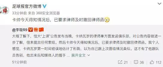 恒大3天内2主帅齐离队,恐半月无人带队,足协1决定逼出"终极boss"
