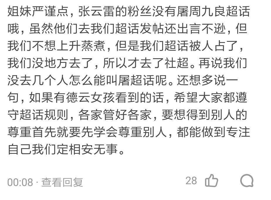 收费建群又退群?偶像化后的德云社真是问题多多啊!