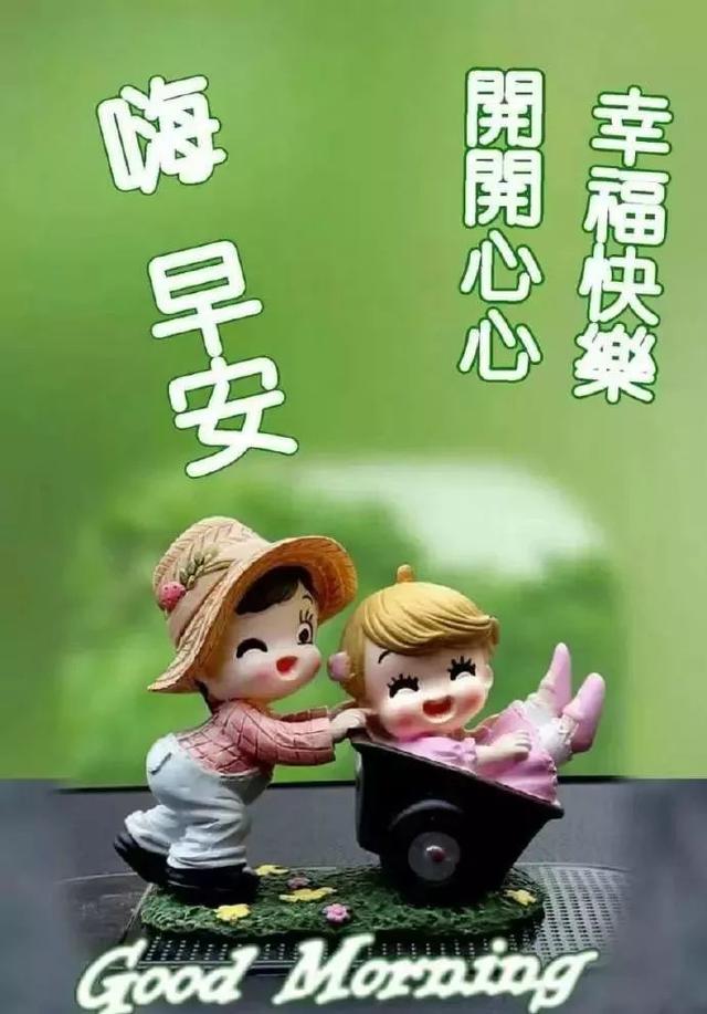 每天早晨给自己的一个好心情,天空会更晴朗,早晨好