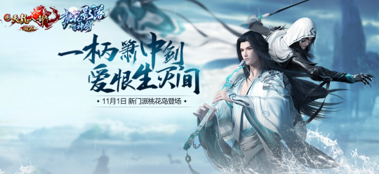 天龙八部最“苦”命的人 一生错爱却不得善终