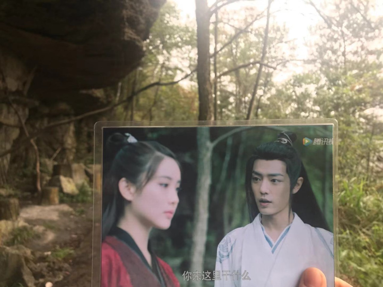 《陈情令》拍摄地大火!粉丝把荒山走出一条路,打卡照让人笑秃头