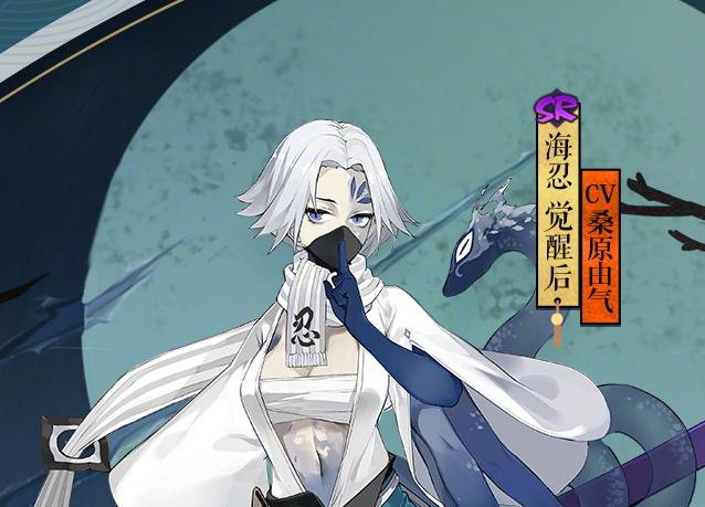 阴阳师:海忍荣升全平安京最讨厌的sr 开锁血挂阻拦玩家抽卡步伐