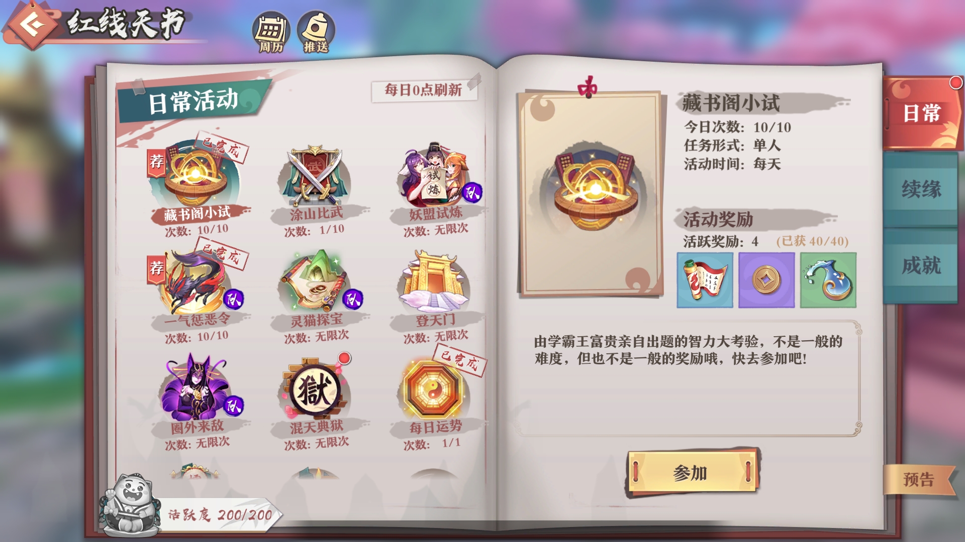 狐妖小红娘今日上线,声优立绘都好,玩过阴阳师的却表示玩不下去