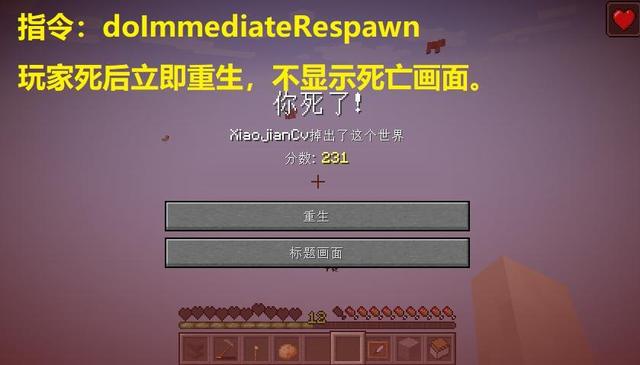 我的世界1.15新增的5条指令 幻翼被ban 玩家非创造免疫