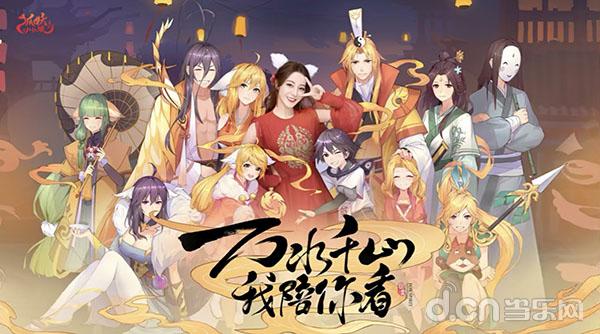 《狐妖小红娘》手游今日正式上线 绝美爱情也轮到你了吗