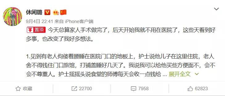 深夜十点,400万人在微博泪崩:如果人生太难,就去医院看看