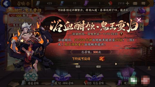 阴阳师:SP酒吞概率真提高了?玩家150抽0SSR,全图500抽都没见到