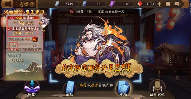 阴阳师:SP酒吞概率真提高了?玩家150抽0SSR,全图500抽都没见到