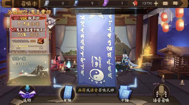 阴阳师:SP酒吞概率真提高了?玩家150抽0SSR,全图500抽都没见到