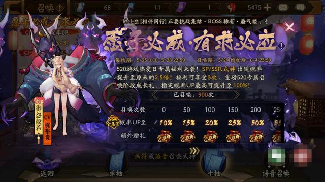 阴阳师:SP酒吞概率真提高了?玩家150抽0SSR,全图500抽都没见到
