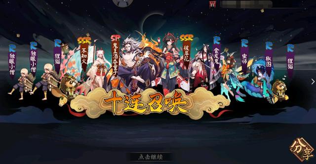 阴阳师:SP酒吞概率真提高了?玩家150抽0SSR,全图500抽都没见到