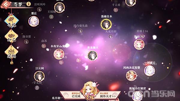 《狐妖小红娘》手游今日正式上线 绝美爱情也轮到你了吗